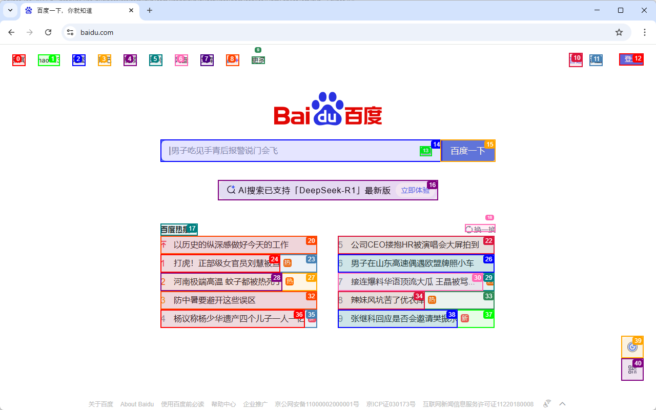 baidu-boxed.png